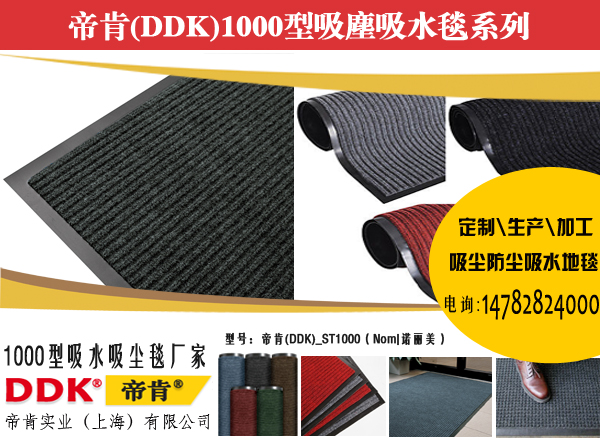 【三条纹地垫】DDK1000型防尘条纹垫 1.2米宽直条纹吸水复合毯条纹地垫