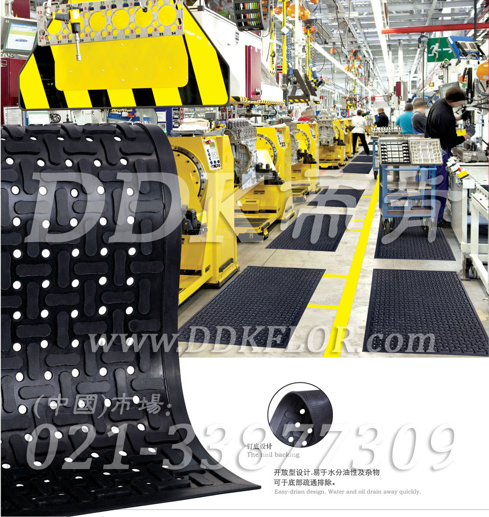 帝肯(DDK)_4700_9979,工业橡胶地垫，车间安全橡胶地垫