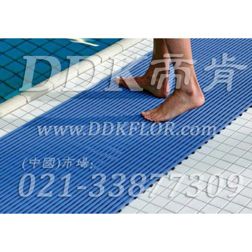 【输水型井字形泳池防滑地毯】「帝肯(DDK)_1900_339（Comfort|康福特）」PVC材质井字形游泳池塑胶地毯