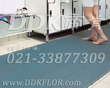 帝肯(DDK)_1900_337（浴室及更衣间地面防滑材料）防疲劳地胶,防疲劳地毯,垫