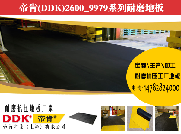 【硬质地面】坚硬的耐手动叉车地面板DDK_2600_9979