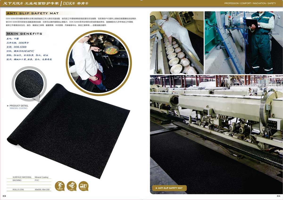 DDK-S2800系列钢砂垫卷材 金刚砂防滑耐油地毯厨房地垫切削液防滑毯